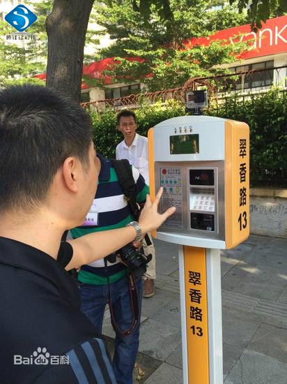 閃付卡咪表，銀聯(lián)閃付