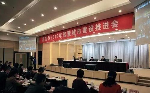 上海嘉定區(qū)智慧城市建設推進會現(xiàn)場